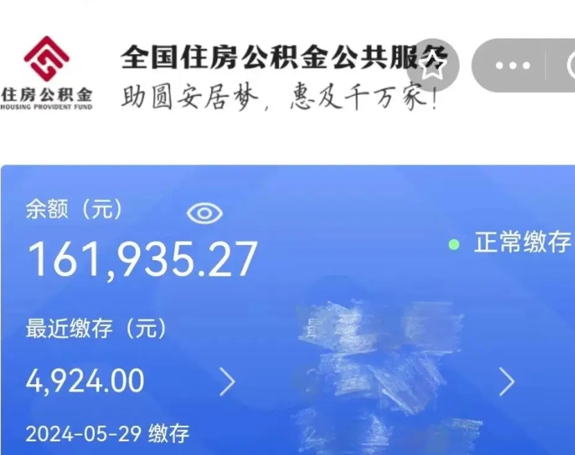 南安辞职公积金需要取出来吗（辞职 公积金）